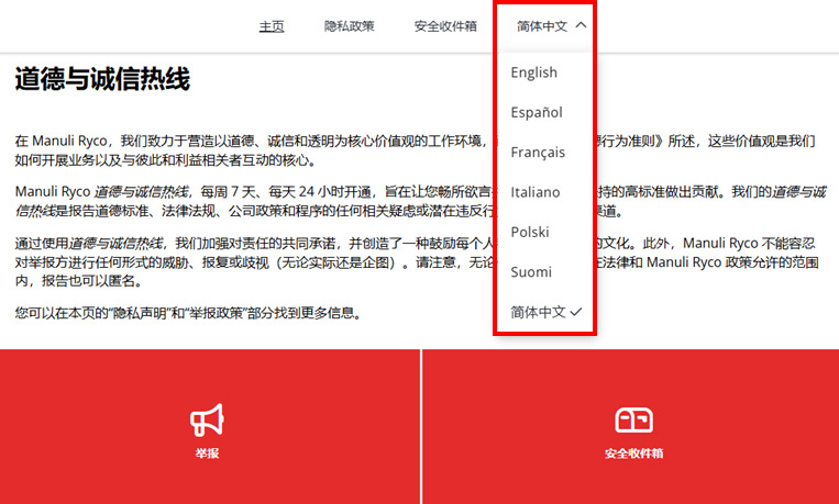 MR-how-to-submit-a-report-03-cn