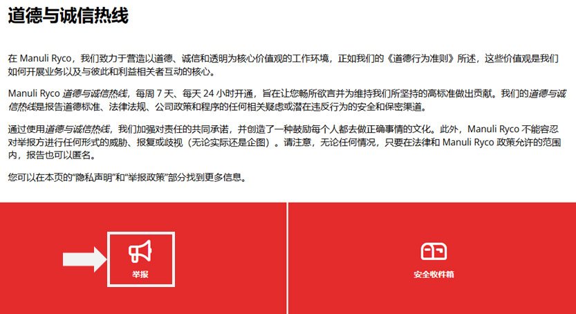 MR-how-to-submit-a-report-04-cn